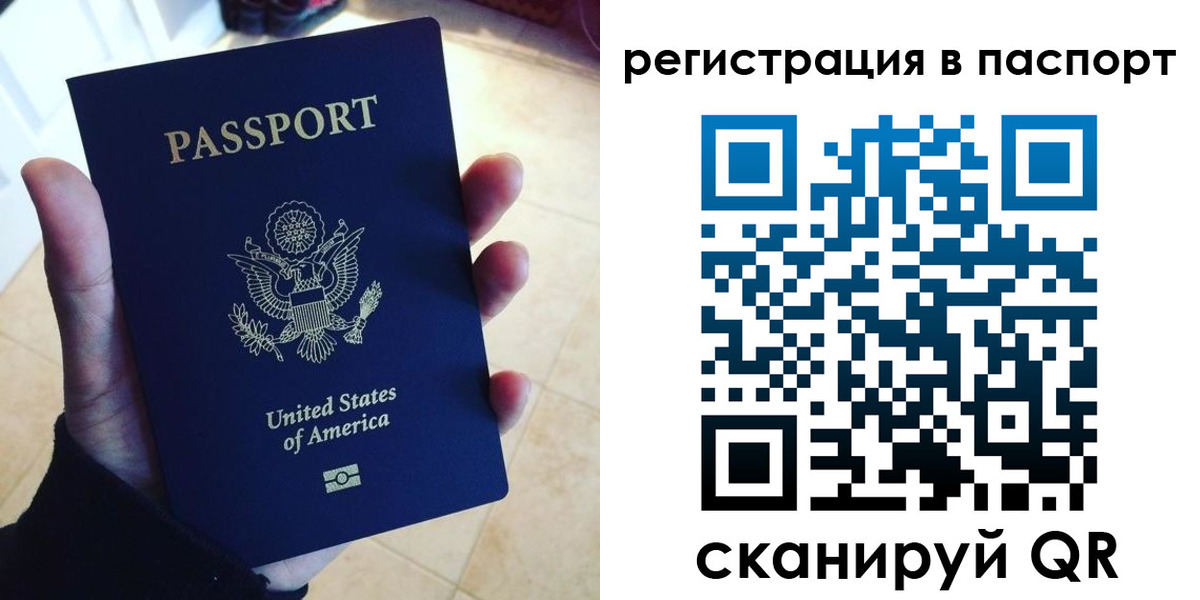 прописка в Пролетарске