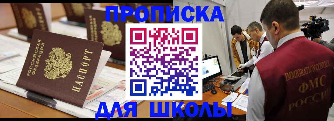 временная регистрация адрес в Пролетарске