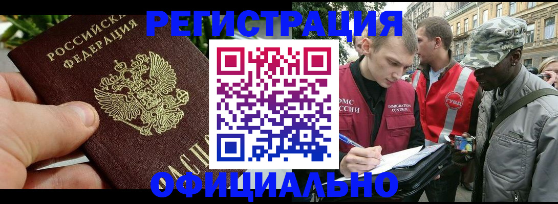 купить прописку в Пролетарске