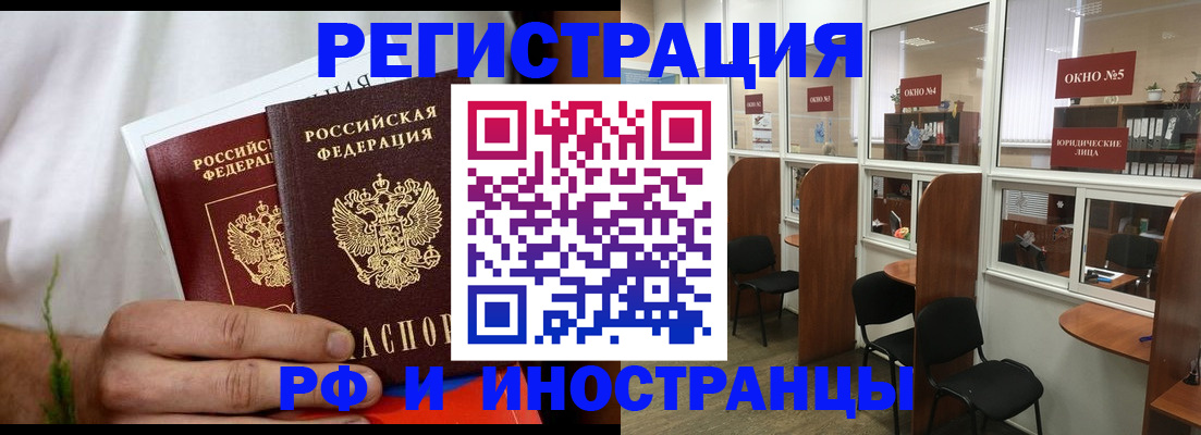 прописка для школы в Пролетарске